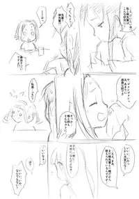 (COMIC1☆5) [Maimaimai! (Higenamuchi)] My Starry Girl 3.1 (K-ON!)