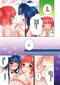 [R*kaffy (Aichi Shiho)] Himitsu no Otokonoko [Chinese] [刷牙子汉化] [Digital]