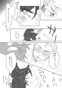 [MGO.69 (Yochi)] Oscar-kun o Yogoshitai! (Lupin III)