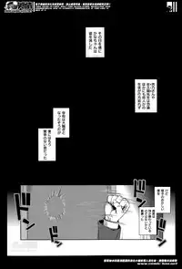 [Namonashi] NTR2 Ch.1-6