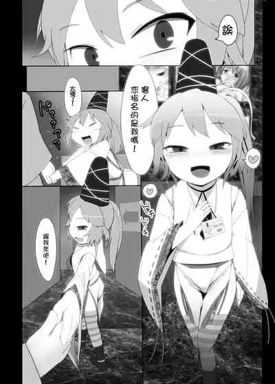 Touhou Ero Atsume.