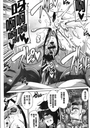 箱庭二咲ク雌ノ華