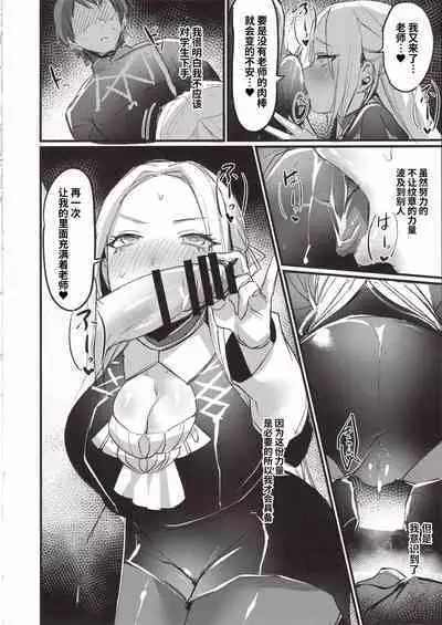 Ore no Monshou no Sei de Kyuuchou ga Yabai