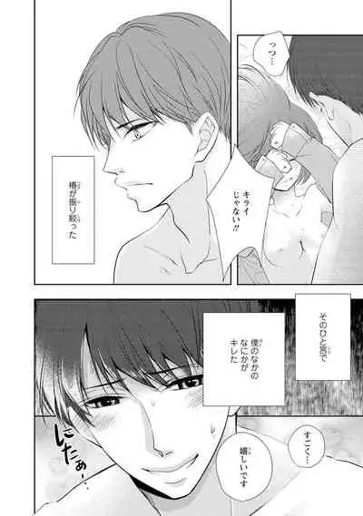 Seihuku Play Sachio Edition 2