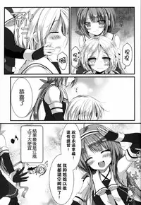 (C89) [Ichigohou (Shiraichigo)] Umikaze no Honto (Kantai Collection -KanColle-) [Chinese] [无毒汉化组]