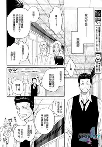 [Natsume Isaku] Tight Rope 1~3 [Chinese]