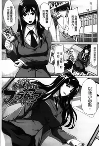 [Fue] フェラピュア[chinese]