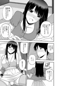 [Satou Chagashi] Mucchiri Pukkuri [Digital]