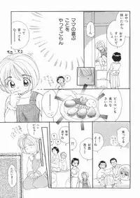 [Egawa Hiromi] Muboubi na Kajitsu