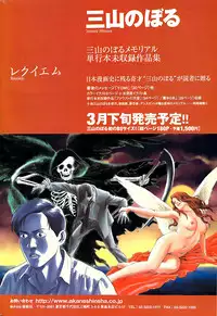 Comic ChoiS! 2008-04 Vol. 9
