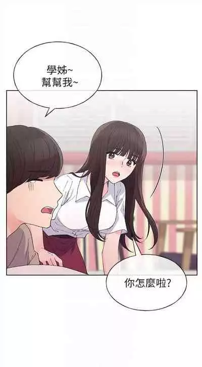 [週五] [夜行星 & 柚子] 重考生 1-67 官方中文（連載中）