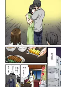 [Pirontan] Atashi no Naka no Kuro to Shiro [Digital]