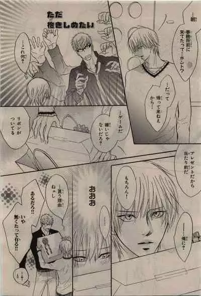 BE・BOY GOLD 2010-06