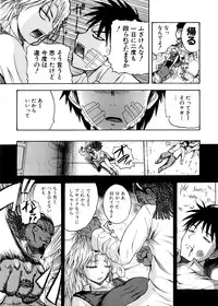 [Yoshimura Tatsumaki] Pai Koki -Kanojo no Mune wa Chichi Onaho-