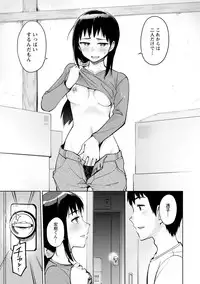 Suki na Ko ga Ecchi da to Ureshii yo ne