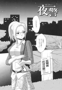 [Takizawa Naia] Nurerun-desu... [Digital]