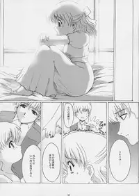 [Neko to Hato (Hatoya Mameshichi)] Promesse Yakusoku no Toki (Noir)