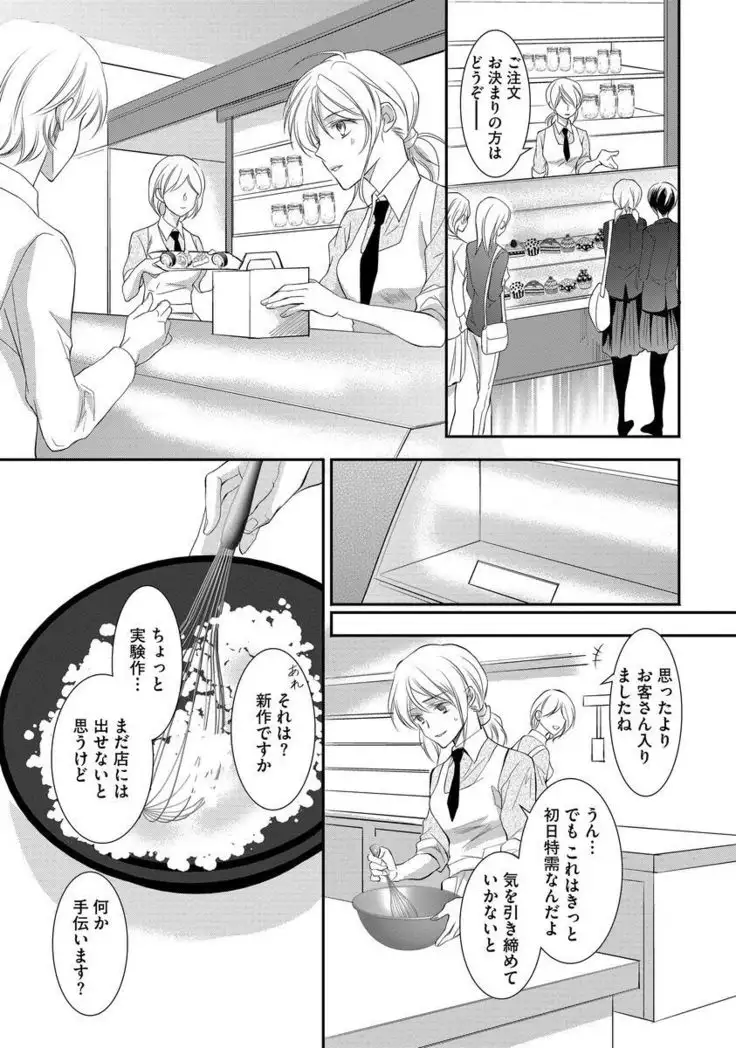 Yakuza no Gokuama Choukyou - Sandaime ni Mainichi Ajimi Saretemasu....