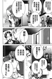 [Orikawa] Netorifure [Chinese]