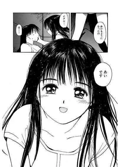 [Tanaka Yutaka] Ai-Ren Treasure Edition - Volume One [Digital]