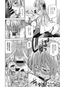 [Satsuki Mikazu] Kimi no Megane wa 1man volt Ch. 1-3