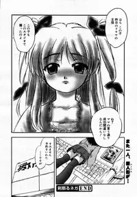 [Anthology] [2006-05-10] COMIC MEGAPLUS Vol.32 (2006-06)