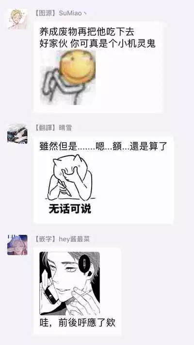 [Anthology] Gokuaku BL | 极恶BL 1-4 [Chinese] [拾荒者汉化组] [Digital] [Ongoing]