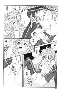 [Otokawa Kazuki] Tiny BLUE [Chinese]