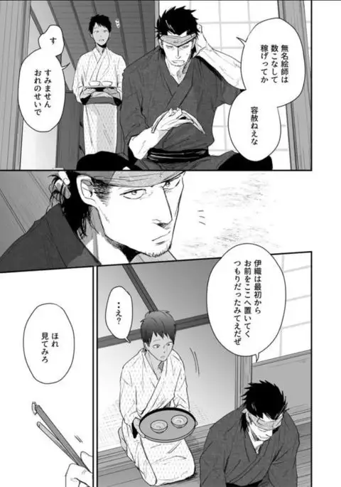 Nansyoku Injyou Hitsugi