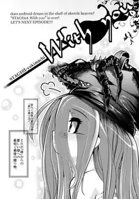 (C79) [Tokyo-Rozewomond Club (ruha69)] Mirai Kouro (Etrian Odyssey)