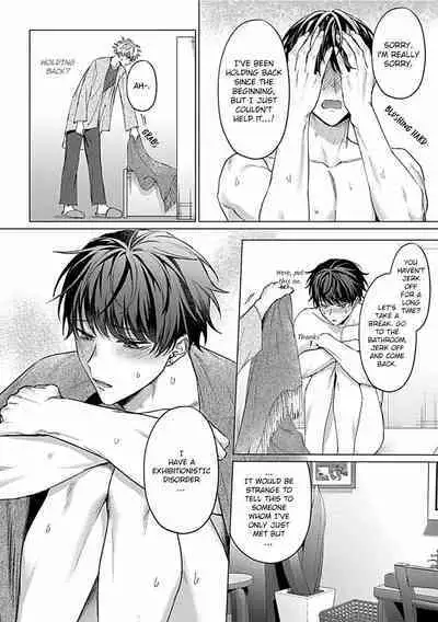 Abaite, Sono Me de | Uncover Me with Your Eyes