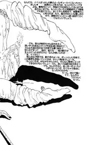 [Soramoto Koh] Cinderella Avenue