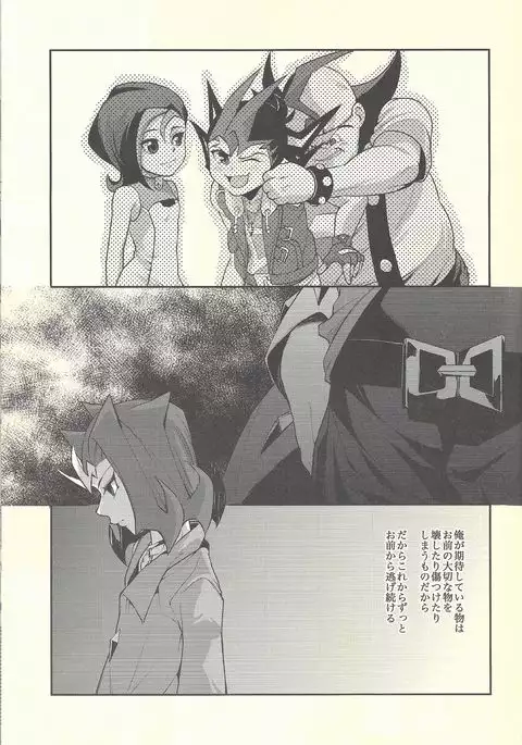 Boku-tachi no Daishippai 2