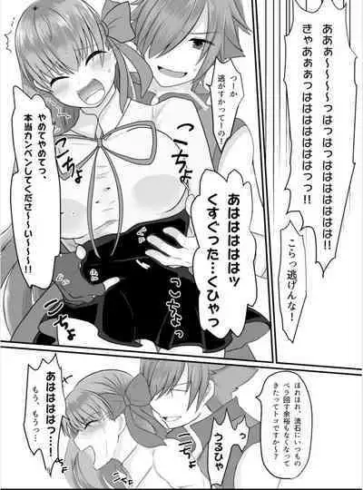 BB-chan ga Kusuguri de Mount Torareru RobiB Hon