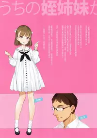 Uchi no Meishimai ga Yuuwaku Shite Kuru