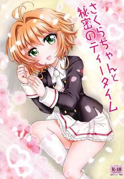 Sakura-chan to Himitsu no Tea Time