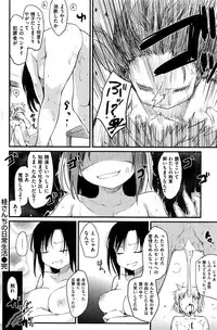 COMIC Kairakuten 2016-12