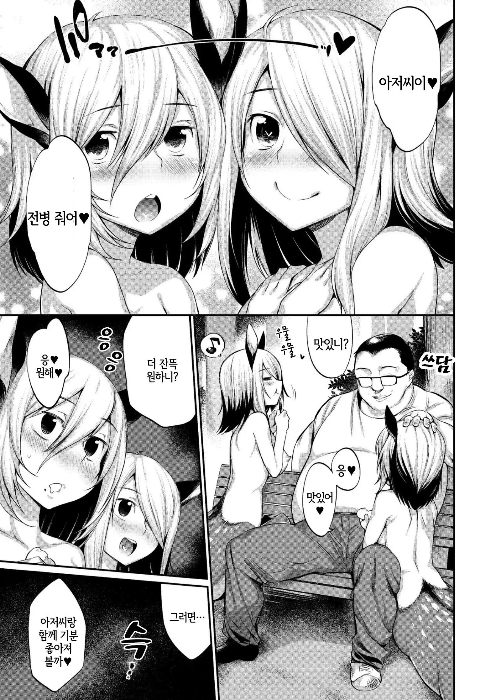 Onigashima no Iinazuke | 오니가시마의 약혼