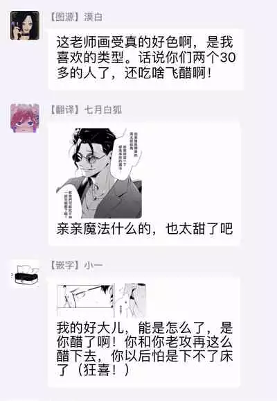 [Yoichi Makina] Tasuketa Yakuza ni Nerawaretemasu!? | 被救过的黑帮盯上了!? 1-2 [Chinese] [拾荒者汉化组] [Digital]