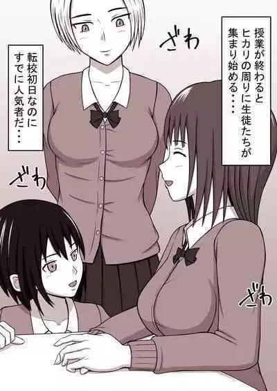 STOP-ten Soushuuhen 2