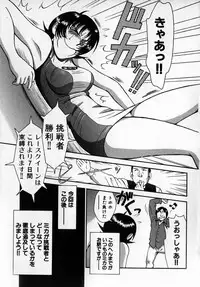 [Miyaji Kaneyuki] Race Queen MIKA 2