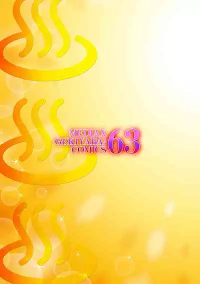 [Meika] Iretai Okusan [Digital]