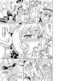 COMIC Unreal 2012-12 Vol.40 [Digital]