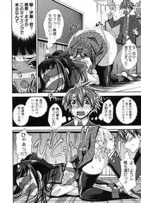 [Maihara Matsuge] Hame＠Dori