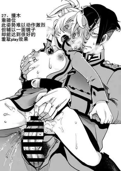 Teikoku Gokuhi Shiryou Shijuuhatte Shinansho | 帝国極秘資料四十八手指南書