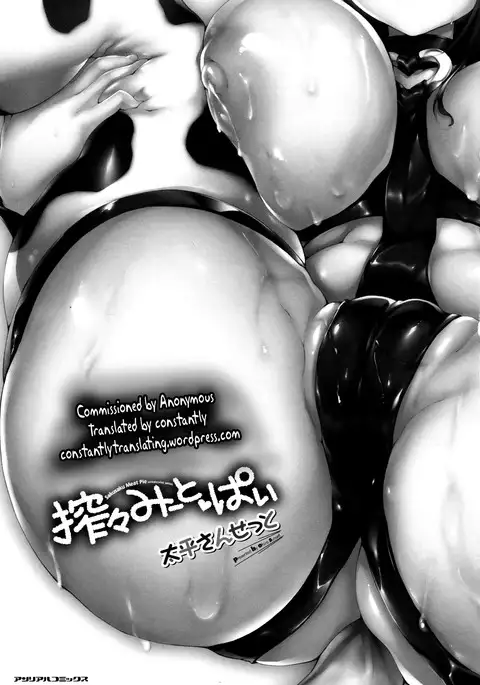 Sakusaku Meat Pie Ch. 1-3, 5