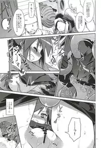 (C78) [Tomoshibiya Koubou (Tomoshibi Hidekazu)] Umi de Hakken Boukensha (Etrian Odyssey)