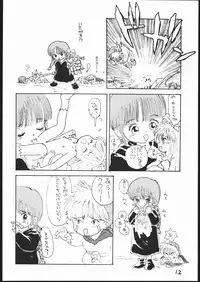 (C53) [Sanketsushuu (Sanzui)] Guru Guru Book (Mahoujin Guru Guru)