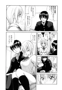 [Fujisaki Makoto] Ayaka no Gakuen Nisshi