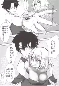 (C94) [blue Stardust (kojima)] Jeanne Alter Zettai Otosu Man (Fate/Grand Order)